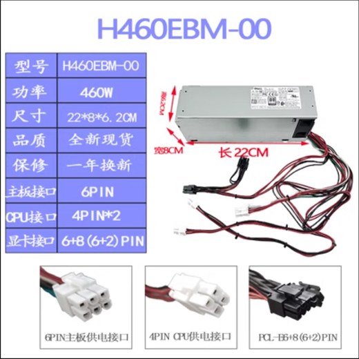 
Daiji Yanxuan Dell 3681 3690 3890 5050 8940 7080 7090MT power supply D500EPM-00 graphics card 8P 500W
