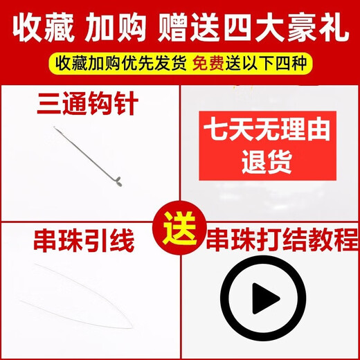 Goluo imported flat silk elastic thread beading rope high-end cultural Buddhist beads bracelet special wear bracelet beads beef tendon wear-resistant white 0.8mm about 80 meters 10000