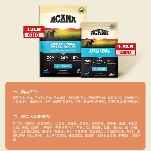 ACANA fresh duck meat, pear, deep sea fish, chicken, mother and baby pet nutrition, grain-free dog food, mother and baby 2kg, June 25, 0g