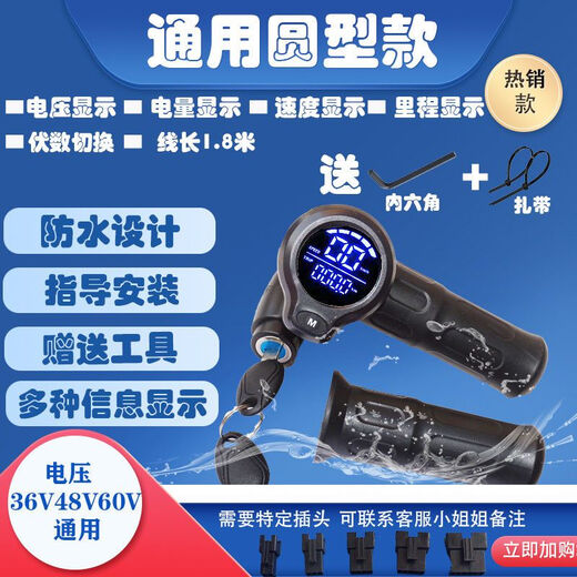 Customized electric vehicle throttle handle assembly, electric bicycle 48V handlebar with lock, power display, speed control handlebar lithium battery, 36v48v60v universal square key model