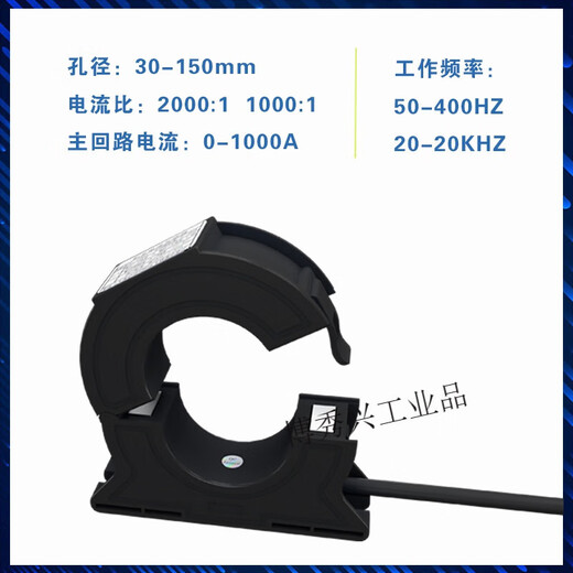 Open opening and closing opening leakage residual current transformer zero sequence sensor monitoring 2000 1000 ultra-microcrystalline 1000/1CTK45-C