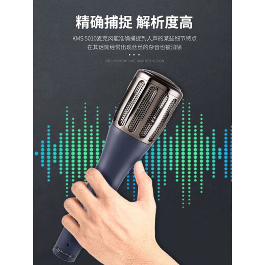 韩湘子(防伪可查询)有线48v电容麦克风话筒录音直播声卡K歌专用 韩湘子 5010