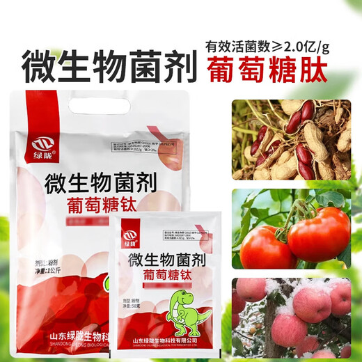 Green Long Glucose Titanium Glucopeptide Vegetable and Fruit Foliar Fertilizer Water-Soluble Fertilizer Coloring Sweetness Growth Promoting Microbial Inoculant 1000g (12 bags in the box)