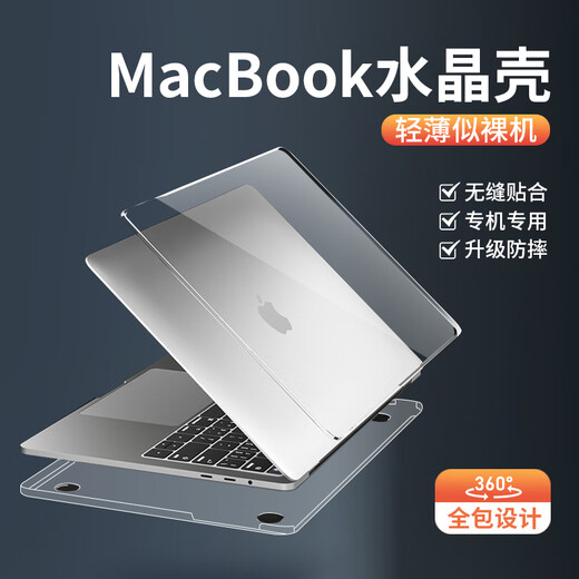 卡迪贝苹果笔记本保护壳macbook pro14电脑保护套2024款air13.6英寸M3/m2超薄透明水晶外壳16防摔硬壳 老款Air13.3(A1466/A1369) 【水晶透明壳】轻盈纤薄 耐磨防刮