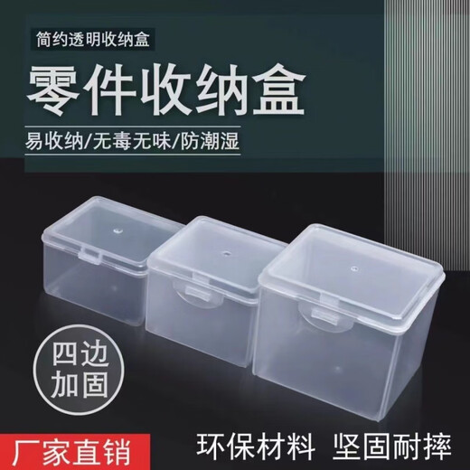 An Junsheng transparent box storage box small parts storage box screw storage box accessories with lid plastic storage small box small box 1 pack