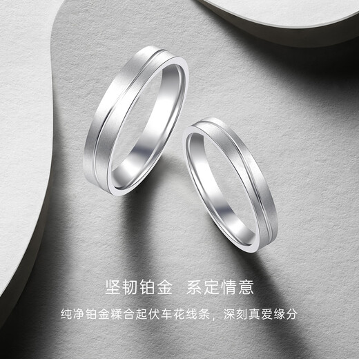 CRD Ke Laidi Spot Sparkling PT950 Platinum Love Silk Ring Platinum Sandblasting Ring for Engagement and Wedding No. 23-4.95g