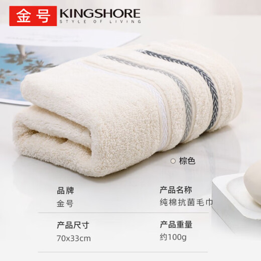Gold towel pure cotton type A absorbent face wash towel 3A grade antibacterial thickened face towel brown 1 piece 70*33cm/100g