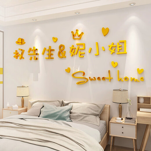 床头贴画立体感先生小姐名字定制主卧室墙面装饰墙贴纸画结婚房间 2652权先生&妮小姐+2676款+2677 超大