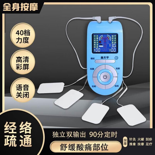 Yao Benren household multifunctional acupuncture electrotherapy instrument meridian body cervical vertebra point waist pulse physiotherapy massager pharmacy SN3894 white package six (5 pairs of large stickers + 5 pairs of small stickers + mop