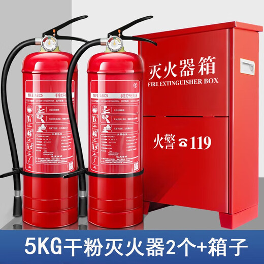 Fire extinguisher for shop use, household portable dry powder fire extinguisher 4kg, shop use, household use 12358kg, shop use, vehicle-mounted factory use fire extinguisher, 5kg fire extinguisher 2 pieces + box