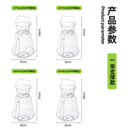 Fishing haha folding wire fish basket net bag fishing net fish metal stainless steel wire fish cage foldable 37cm 0.64m (304 stainless steel wire) with support