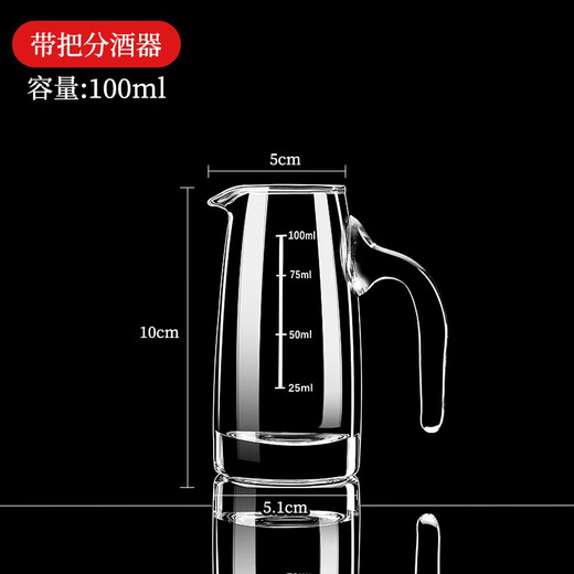 DKO liquor dispenser glass small wine cup wine jug wine dispenser 100ml wine measuring device red wine decanter wine glass wine set Thousands of people bought the graduated jug 100ml