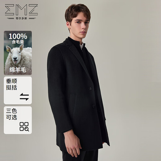 EMZ鄂尔多斯【双面呢系列】24新款男士早秋全羊毛中长款羊毛大衣外套