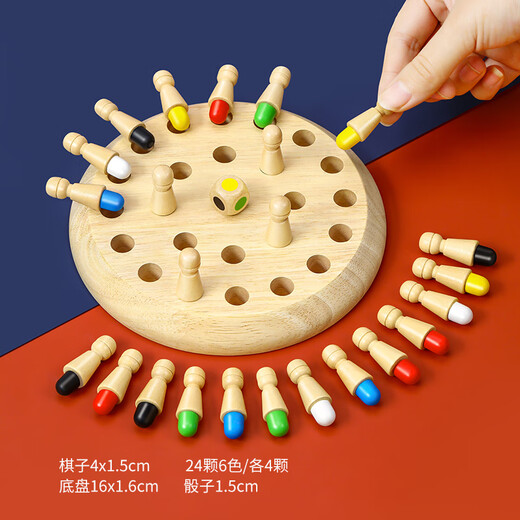SANGTY children's memory chess concentration training logical thinking memory parent-child interactive game solid wood intellectual toy color memory chess (large solid wood) with color box