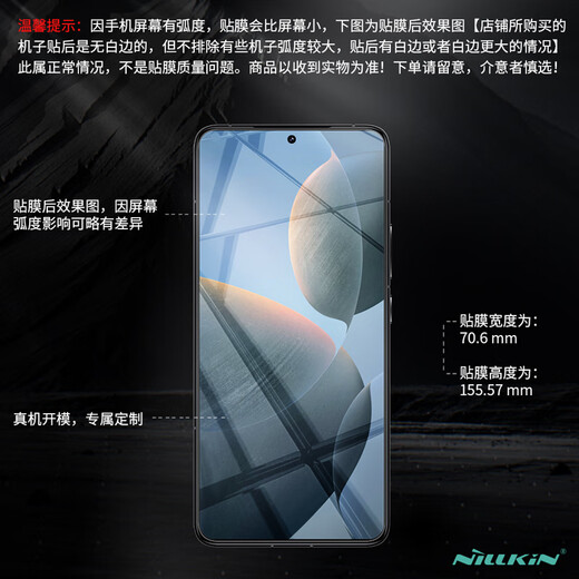 Nelkin Xiaomi Redmi K70/K70Pro tempered film without black edges HD anti-fall anti-fingerprint anti-scratch tempered glass film mobile phone protective film H+pro
