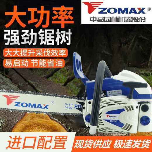 ZOMAX original Zhongma chain saw high-power professional grade gasoline saw imported configuration easy to start fuel-saving household logging chain saw Zhongma 4020-16 inch with 1 chain 1 guide plate + luxury gift