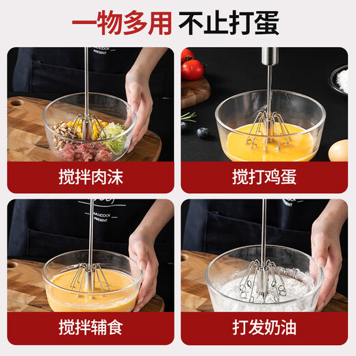 MAXCOOK egg beater 316 stainless steel push-type manual egg beater baking tool light cream batter MCPJ4687
