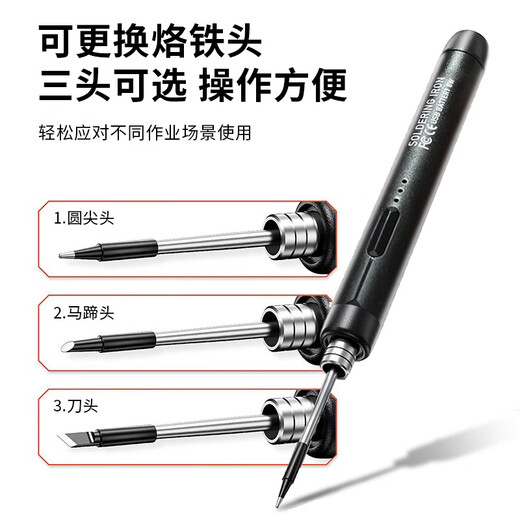 Lu Xianzi USB portable soldering iron smart charging welding pen soldering gun repair welding hot smoke code artifact USB portable model standard
