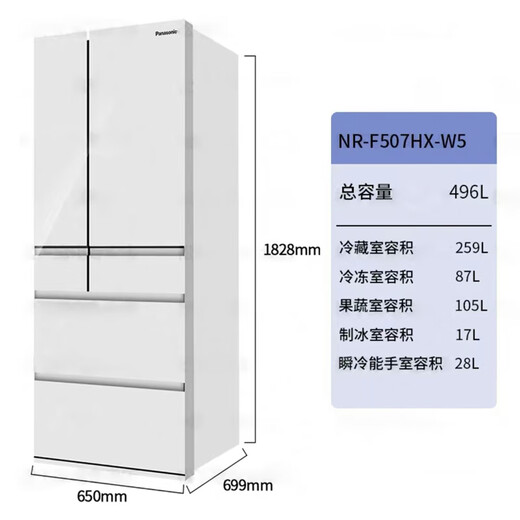 松下（Panasonic）冰箱 NR-F504VT-N5/F604/F507/F607/F654/F673 日本原装进口 NR-F507HX-W5 (原装进口496L) 白