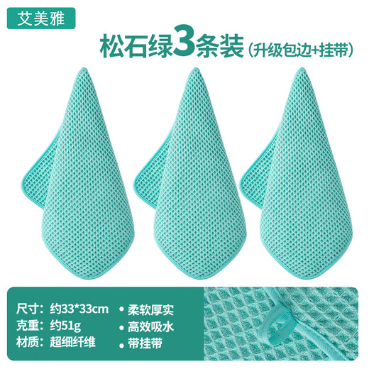 Aimeiya coffee special rag absorbs water and does not shed lint, wipes the table, wipes the table, wipes the table, wipes the kitchen, home bar, milk tea shop cleaning towel, purple 33*33CM-3 pieces, upgraded edge with lanyard