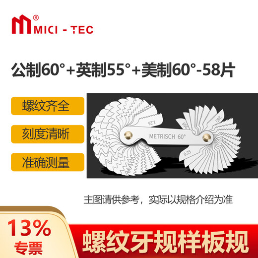 Mitzi LJ-LWG-01 Thread Gauge 58 Pieces Metric and Imperial Thread Gauge Thread Thread Gauge Sample Gauge Thread Sample Gauge Measuring Tool Metric + Imperial + American - 58 Pieces