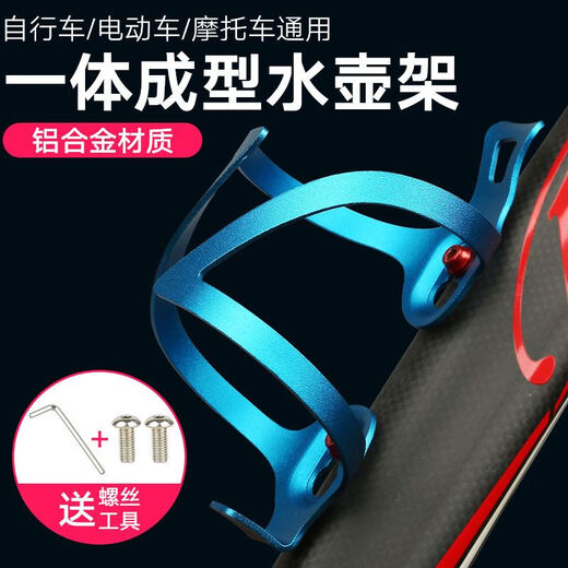 Aluminum Alloy Water Bottle Rack Bicycle Water Cup Rack Colorful Bicycle Water Bottle Rack Mountain Bike Accessories Aluminum Alloy Water Aluminum Alloy Water Bottle Rack Blue