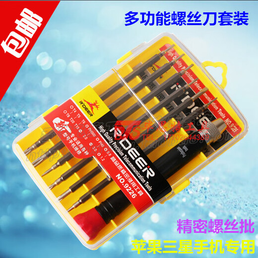 CLCEY Multifunctional Screwdriver Set Feilu 9226 Screwdriver Disassembly Tool Precision Screwdriver Set 9226