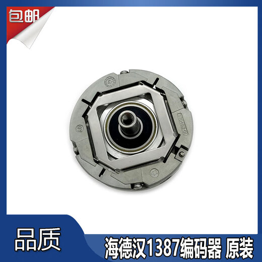 惠利得原装海德汉1387旋转编码器电梯同步主机ERN 1387 2048 62S14-70// 拆机包好 质保一年