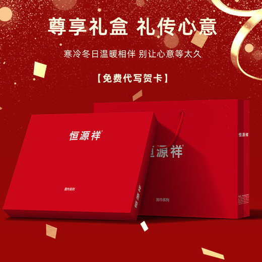 恒源祥本命年围巾男士冬季羊毛高档加厚保暖围脖红色生日礼物中国红时尚 6169青红【需要贺卡拍此项】