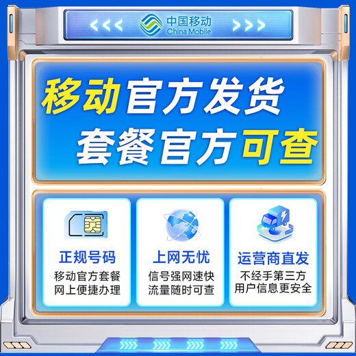China Mobile Guangdong Mobile Data Card 19 yuan phone card 190G national universal mobile phone card 5g pure Internet card non-lifetime unlimited permanent card