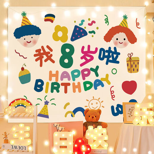 Yudou ins style birthday background cloth internet celebrity photo tapestry children's male and female baby birthday bedroom decoration hanging cloth party SR-Happy Birthday 1m*0.7m 3m lamp + installation package