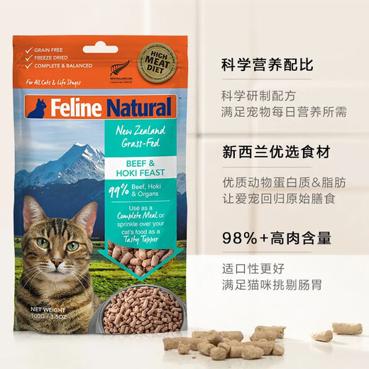K9 freeze-dried cat food cat staple food for young cats and adult cats New Zealand imported grain-free raw bone and meat nutrition 320g k9 beef cod 320g (July 25) 320g Anti-counterfeiting can be checked Limited time special offer
