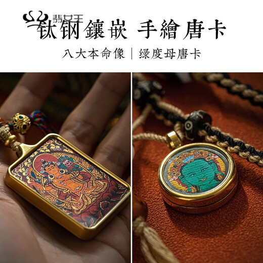 Shixiang hand-painted Tangxi Tibetan zodiac natal image hand-painted hand-woven pendant men's and women's necklaces hanging jewelry hanging paintings Sheep and Monkey-Dari