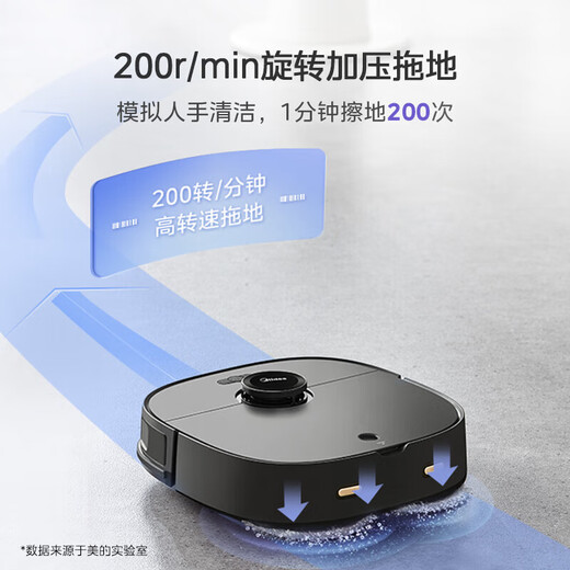 Midea (Midea) Robot de piso Robot inteligente Lavado y secado de la casa Integrada limpieza automática de aire caliente Limpiador de piso de secado Limpiador de piso Cleaner de piso V10 Versión del tanque de agua del piso
