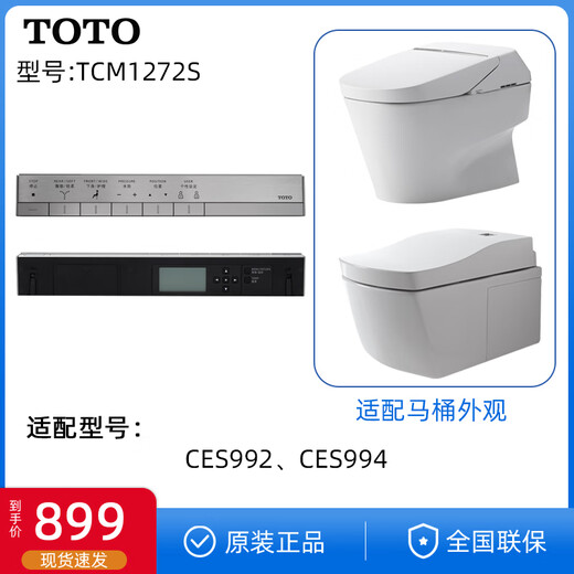 Ototototo Smart Toilet Toilettenmatratze Fernbedienung CES968391197889786 9768/9788/9878/9898 Fernbedienung