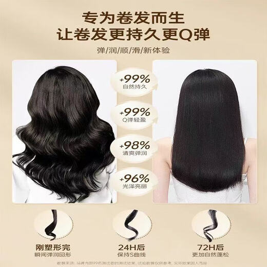 Vetes caviar elastin curly hair ladies curly hair moisturizing shaping anti-frizz gel water hair care perm 280ML large capacity fragrance elastin