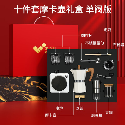 Gift of Home Moka Pot Gift Box High-end Housewarming Gift Appliances Practical Souvenir Gifts Business Customized Gifts for Customers and Employees White - Single Valve Version - 10-piece Moka Pot Set