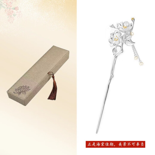 KERLA teacher gift Begonia flower 925 silver new Chinese style hairpin ancient style hairpin Hanfu horse skirt hair accessories for free Begonia spring hairpin + high-end gift box (grey)