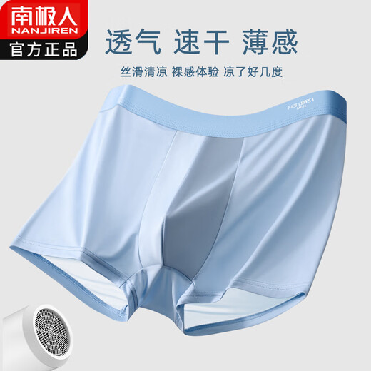 
Antarctic men's underwear for boys ice silk boxer shorts large size sports summer thin breathable boxer shorts 9905 black + dark gray + light blue + light green crotch 4 pieces XL100120Jin [Jin equals 0.5 kg]