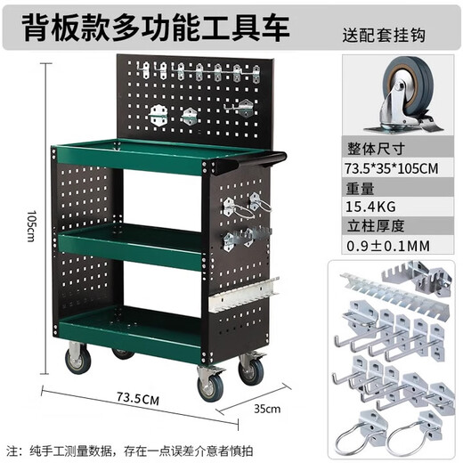 Green Forest Tool Cart Luxury Multifunctional Green and Black+Grid+Back Panel