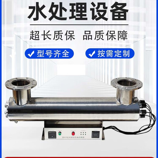 JESUS UV sterilizer pipeline flow sterilizer swimming pool aquaculture sewage treatment equipment pure water plant UV lamp sterilizer water supply sterilizer sterilization 25-30 tons of water per hour