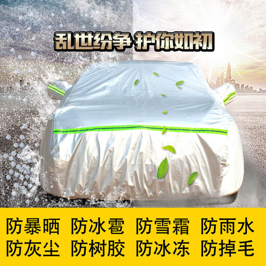 御享标致308 408 5008 3008 4008 301 207 307专用车衣车罩车套棉绒 标致5008 加厚防晒防雨防雪防水防尘四季通用