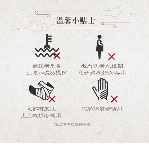 Tongrentang Foot Bath Medicinal Pack to remove moisture, help sleep, hair water and oil 12 flavors herbal foot bath pack for men and women, 30g*20 packs