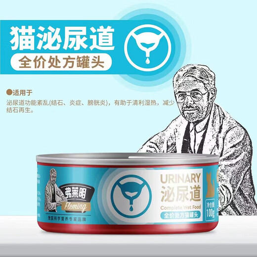 Fleming Cat Prescription Canned Nutritional Fattening Intestinal Liver Urinary Tract Kidney Low-fat Dog and Cat Snacks Wet Food Cat Urinary Tract 100g 100g 12 cans Highly cost-effective