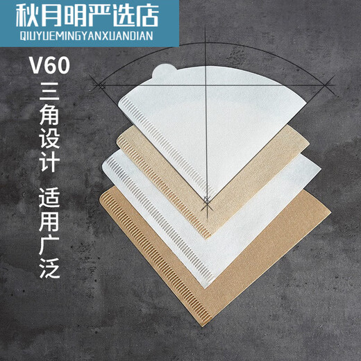 100 pieces of coffee filter paper, fan-shaped coffee filter paper, hand-pour filter paper, special cone for American coffee machine, 100 pieces v02 wood color