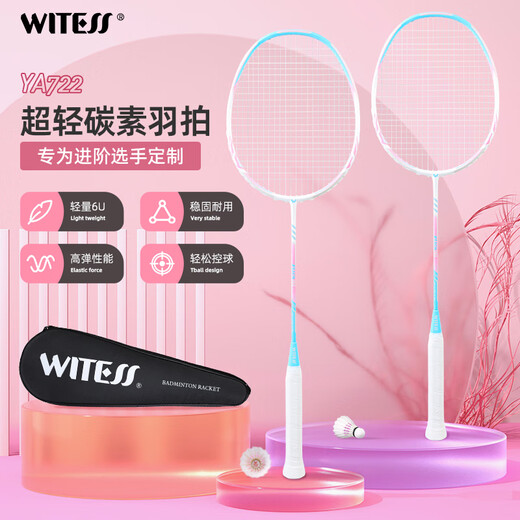 WITESS witness badminton racket ultra-light full carbon fiber professional single racket custom string Witness-Colorful 723 single string 28 pounds-professional master