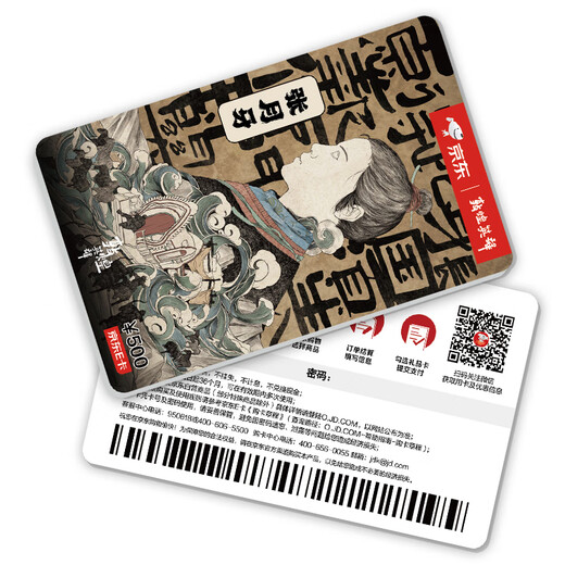 Jingdong E Card Dunhuang Heroes Co-branded 500 Face Value (Physical Card) Jingdong Gift Card/Shopping Card/Pickup Card Gifts/Employee Benefits/Activity Prizes