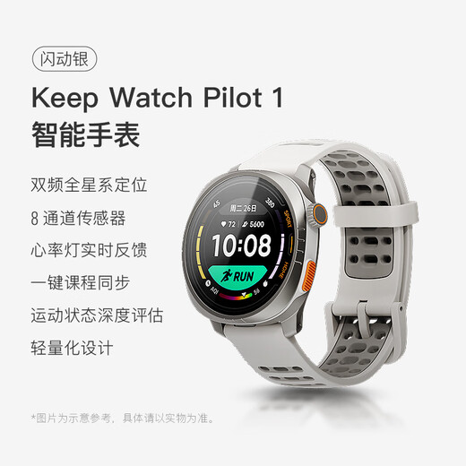 Mantenga Smart Sports Watch Home Guía de ejercicio al aire libre Maratón Maratón Running Cycling Watch Pilot 1 Flash Silver