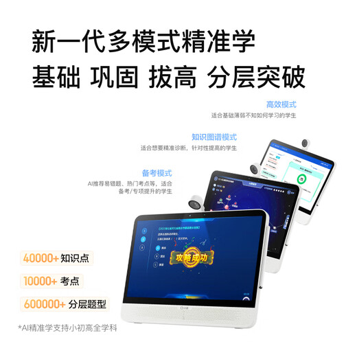 Xiaodu large-screen learning machine P20Max Gaosi Deluxe Edition 15.6-inch primary school to high school course student tablet computer early education machine learning and practicing all-in-one point reading machine tutoring machine Xiaodu P20Max Gaosi Deluxe Edition (6+128G)