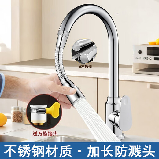 OLEWA Germany kitchen faucet extender basin bathroom universal anti-splash universal rotating extension extender two-speed booster anti-splash 14CM + universal joint large angle bending and shaping丨with universal installation accessories